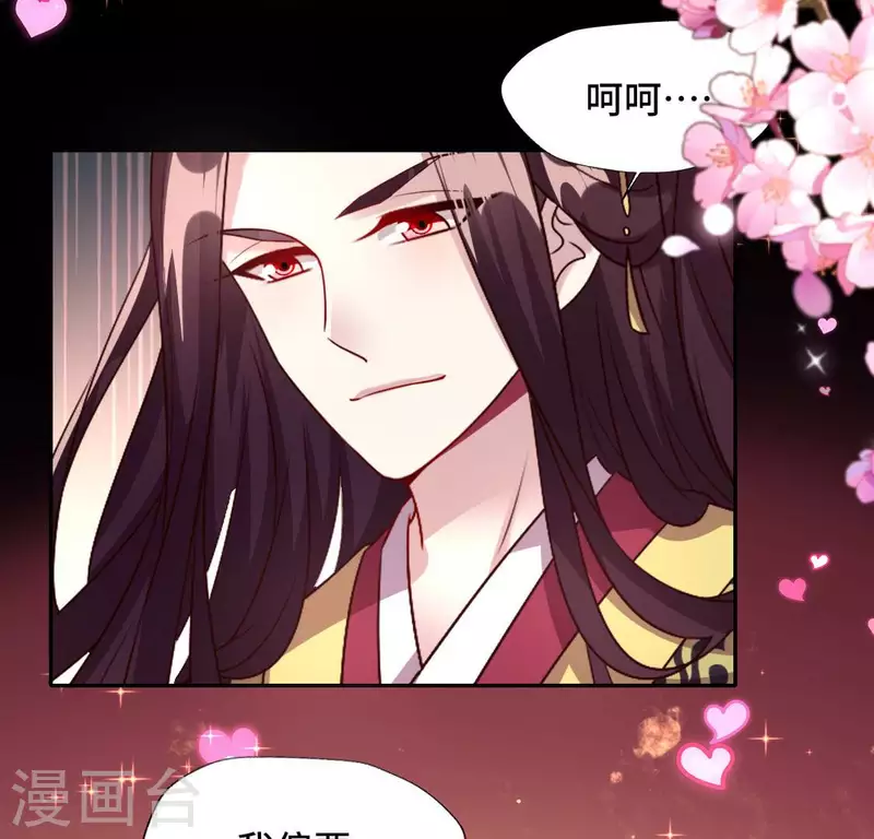 我的血族大人韩漫全集-第138话 我会不顾一切找到你无删减无遮挡章节图片 