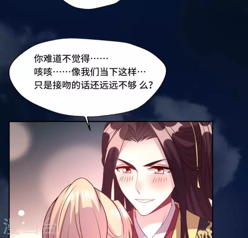 我的血族大人韩漫全集-第138话 我会不顾一切找到你无删减无遮挡章节图片 