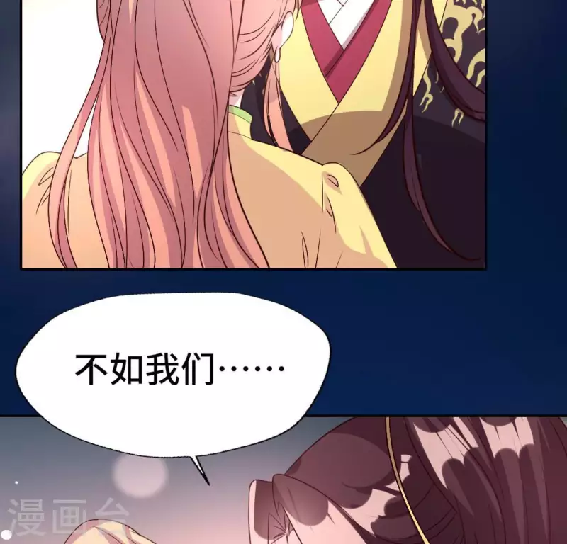 我的血族大人韩漫全集-第138话 我会不顾一切找到你无删减无遮挡章节图片 