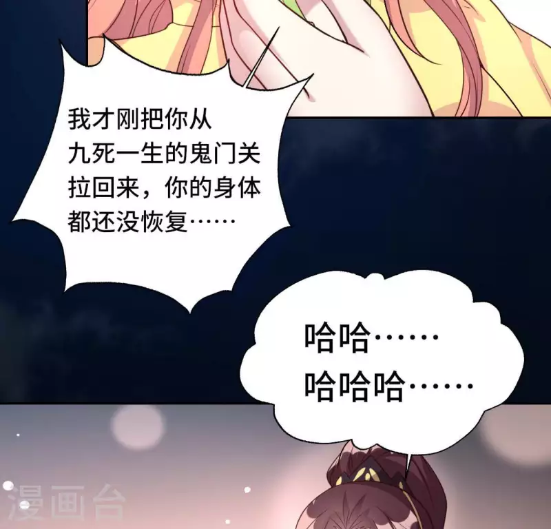 我的血族大人韩漫全集-第138话 我会不顾一切找到你无删减无遮挡章节图片 