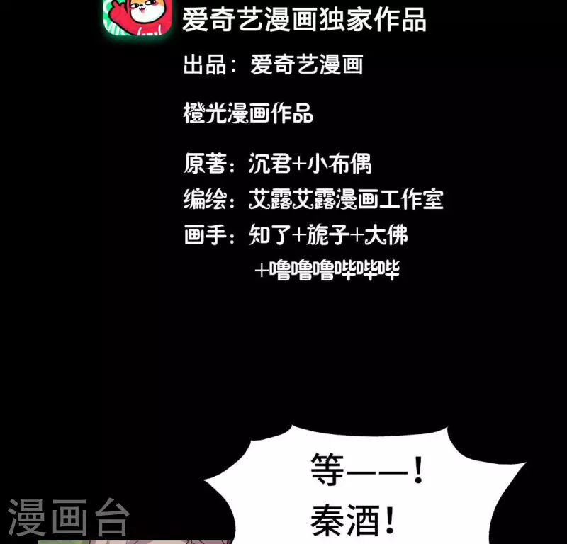 我的血族大人韩漫全集-第138话 我会不顾一切找到你无删减无遮挡章节图片 