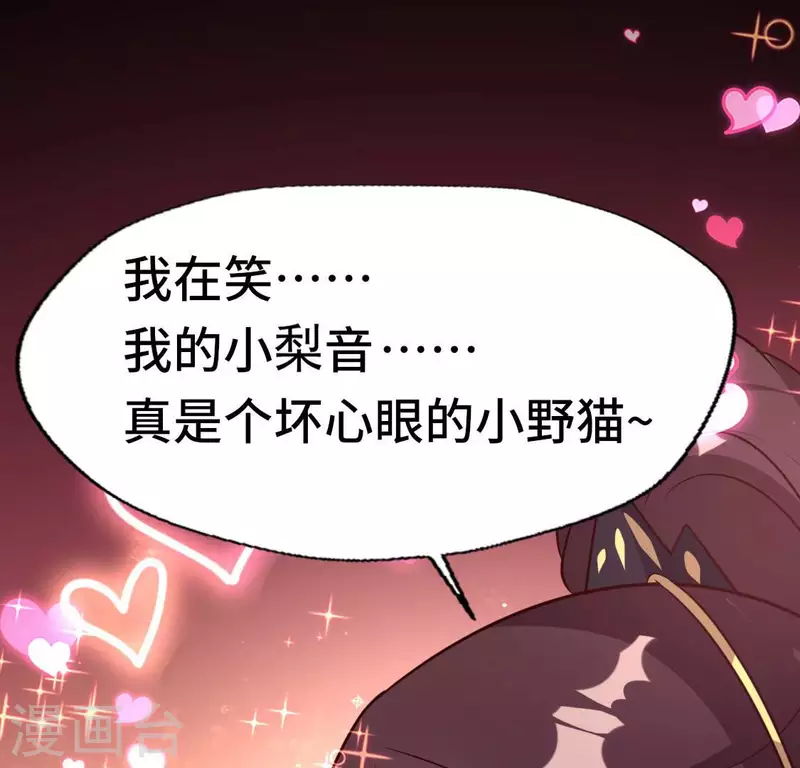 我的血族大人韩漫全集-第138话 我会不顾一切找到你无删减无遮挡章节图片 