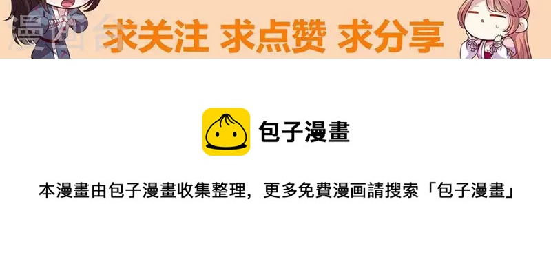我的血族大人韩漫全集-第138话 我会不顾一切找到你无删减无遮挡章节图片 
