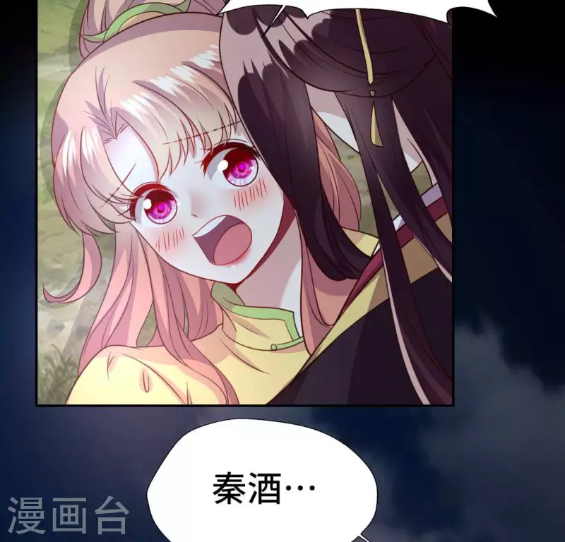 我的血族大人韩漫全集-第138话 我会不顾一切找到你无删减无遮挡章节图片 