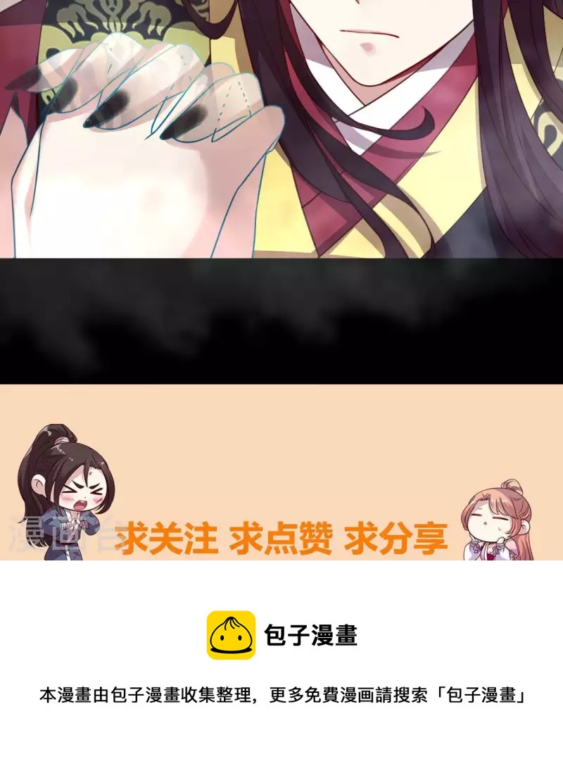 我的血族大人韩漫全集-第138话 我会不顾一切找到你无删减无遮挡章节图片 