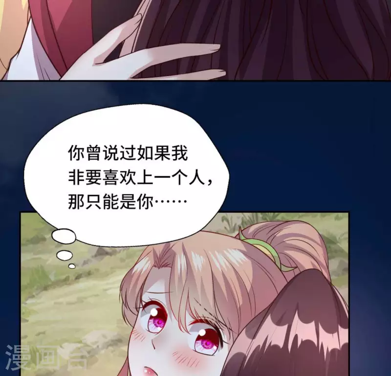 我的血族大人韩漫全集-第138话 我会不顾一切找到你无删减无遮挡章节图片 