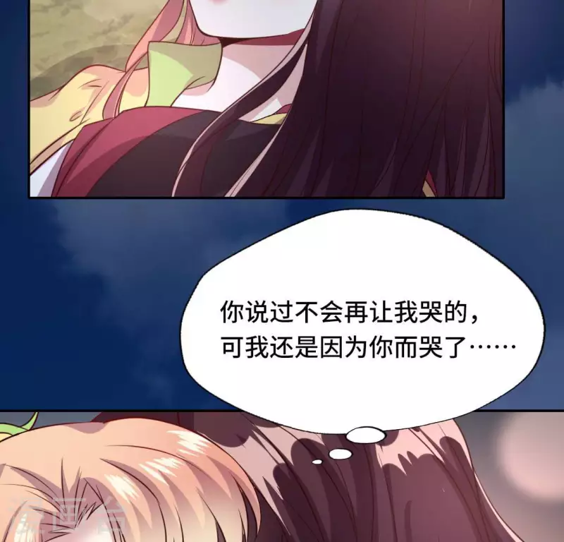 我的血族大人韩漫全集-第138话 我会不顾一切找到你无删减无遮挡章节图片 