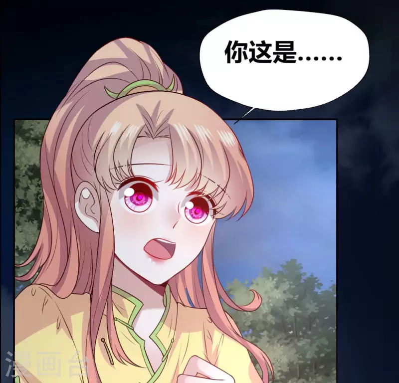 我的血族大人韩漫全集-第139话 夜半敲门人无删减无遮挡章节图片 