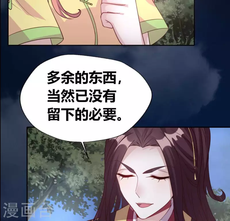 我的血族大人韩漫全集-第139话 夜半敲门人无删减无遮挡章节图片 