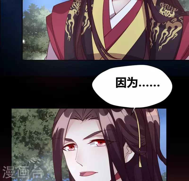 我的血族大人韩漫全集-第139话 夜半敲门人无删减无遮挡章节图片 