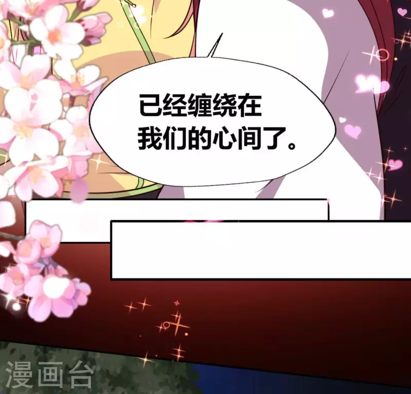 我的血族大人韩漫全集-第139话 夜半敲门人无删减无遮挡章节图片 