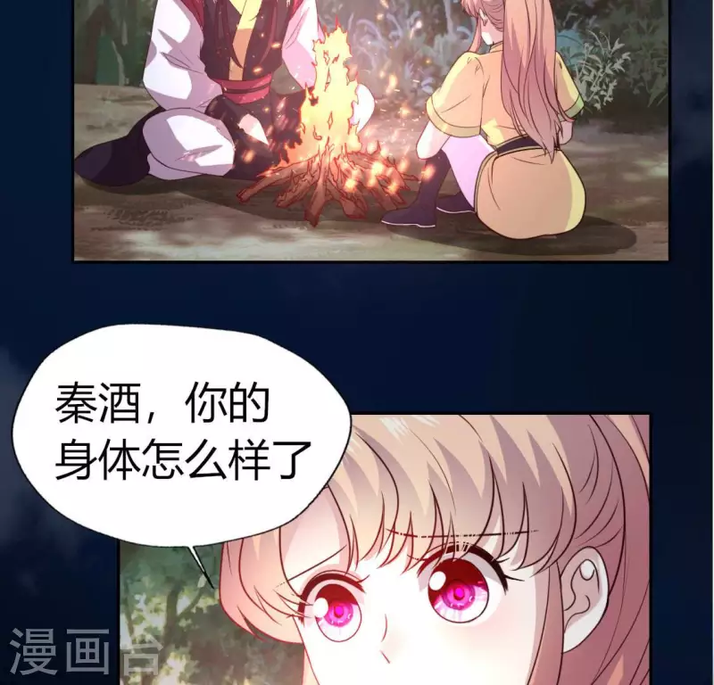 我的血族大人韩漫全集-第139话 夜半敲门人无删减无遮挡章节图片 