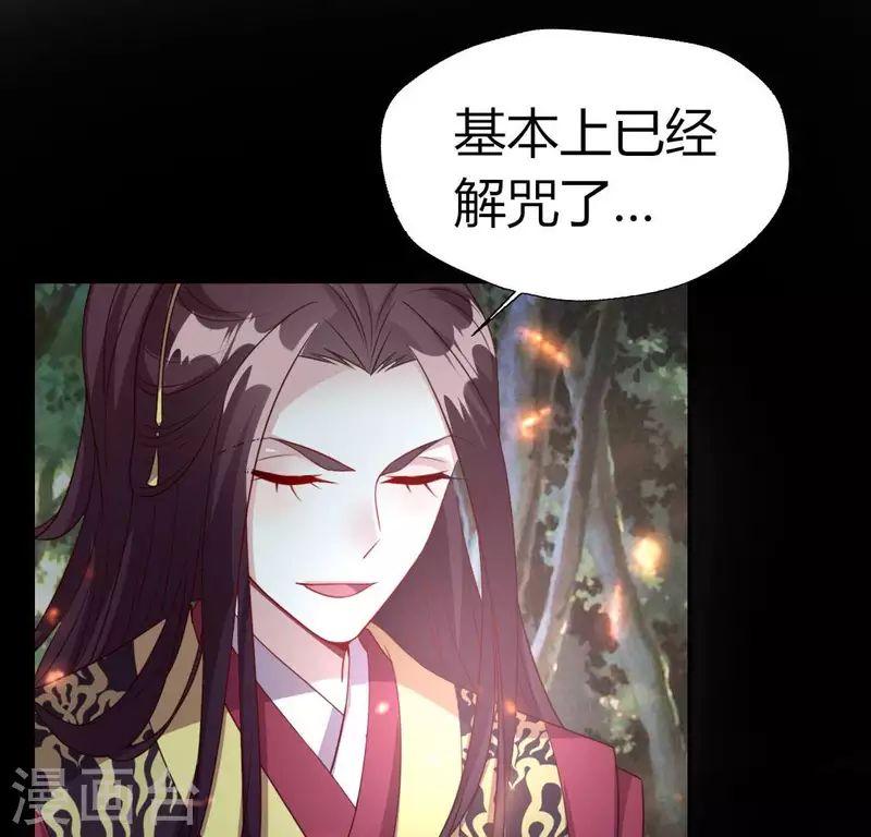 我的血族大人韩漫全集-第139话 夜半敲门人无删减无遮挡章节图片 