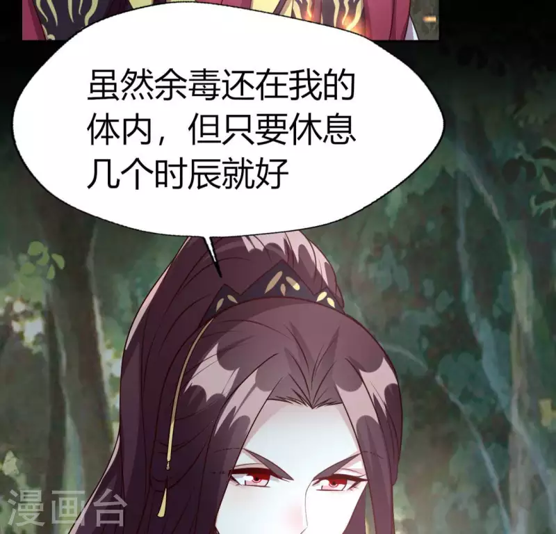 我的血族大人韩漫全集-第139话 夜半敲门人无删减无遮挡章节图片 