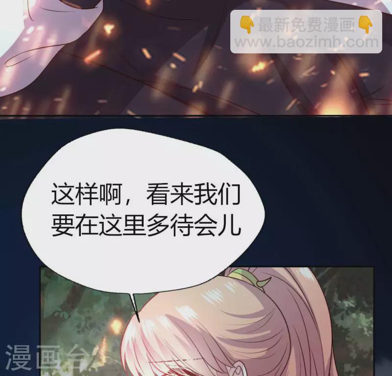 我的血族大人韩漫全集-第139话 夜半敲门人无删减无遮挡章节图片 