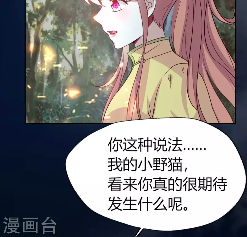 我的血族大人韩漫全集-第139话 夜半敲门人无删减无遮挡章节图片 