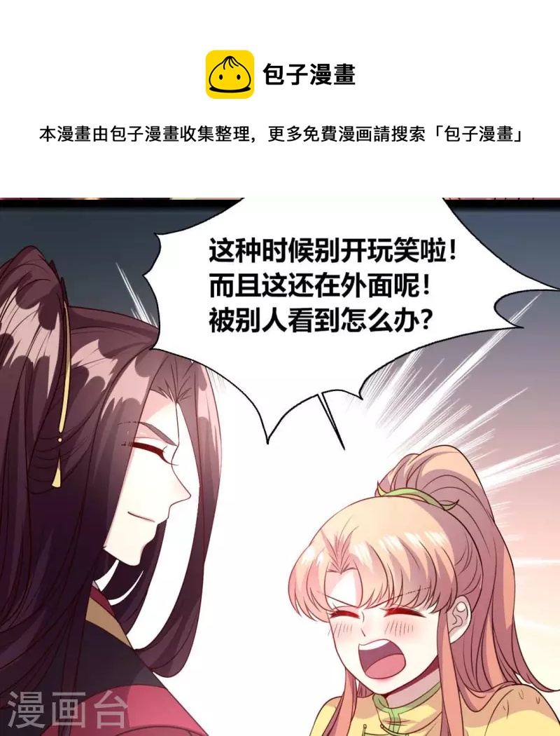 我的血族大人韩漫全集-第139话 夜半敲门人无删减无遮挡章节图片 