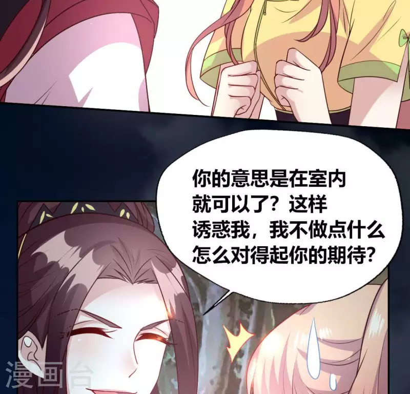 我的血族大人韩漫全集-第139话 夜半敲门人无删减无遮挡章节图片 