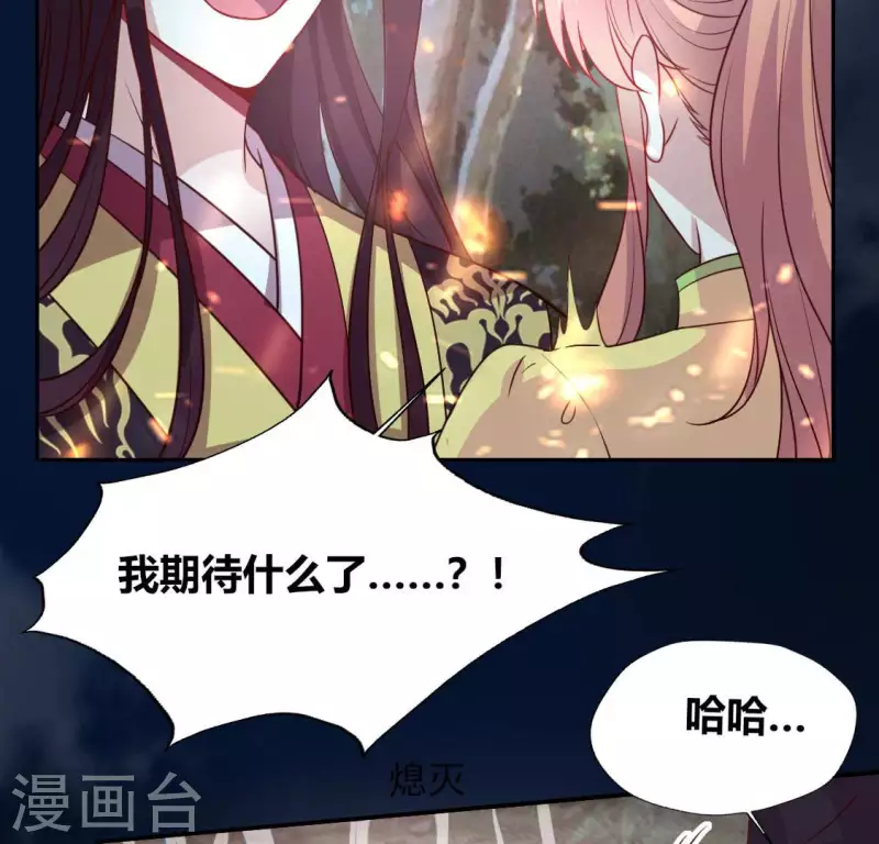 我的血族大人韩漫全集-第139话 夜半敲门人无删减无遮挡章节图片 