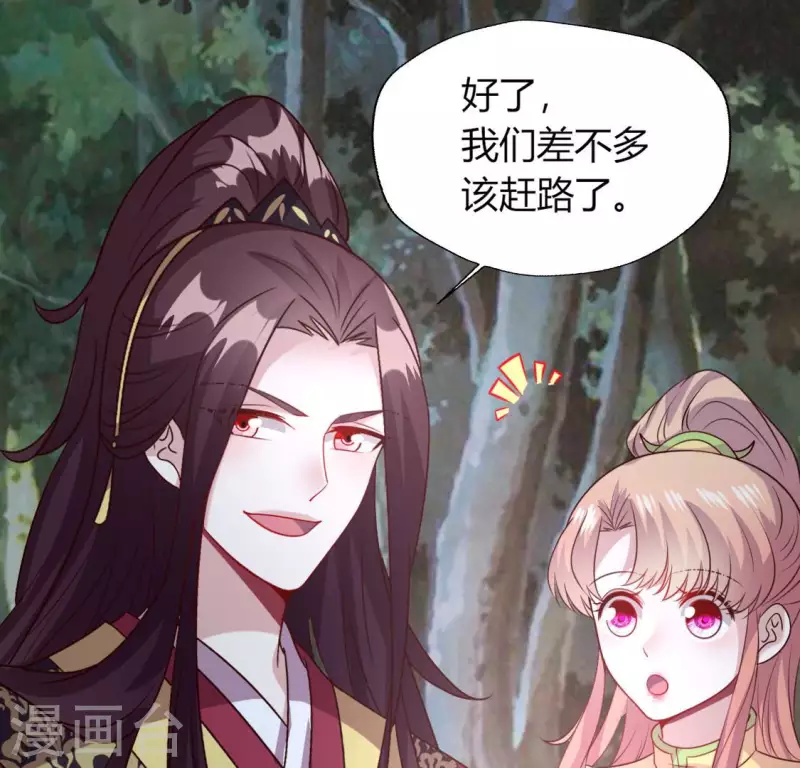 我的血族大人韩漫全集-第139话 夜半敲门人无删减无遮挡章节图片 