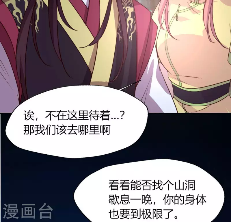 我的血族大人韩漫全集-第139话 夜半敲门人无删减无遮挡章节图片 