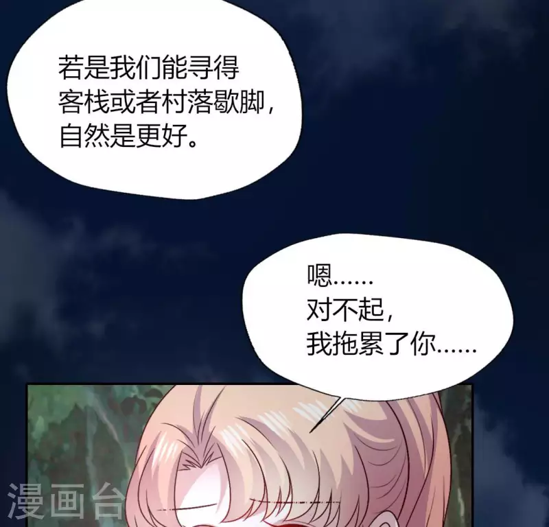 我的血族大人韩漫全集-第139话 夜半敲门人无删减无遮挡章节图片 