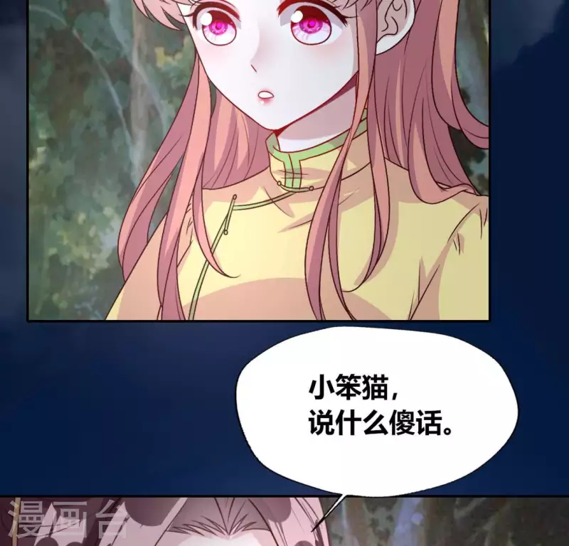 我的血族大人韩漫全集-第139话 夜半敲门人无删减无遮挡章节图片 
