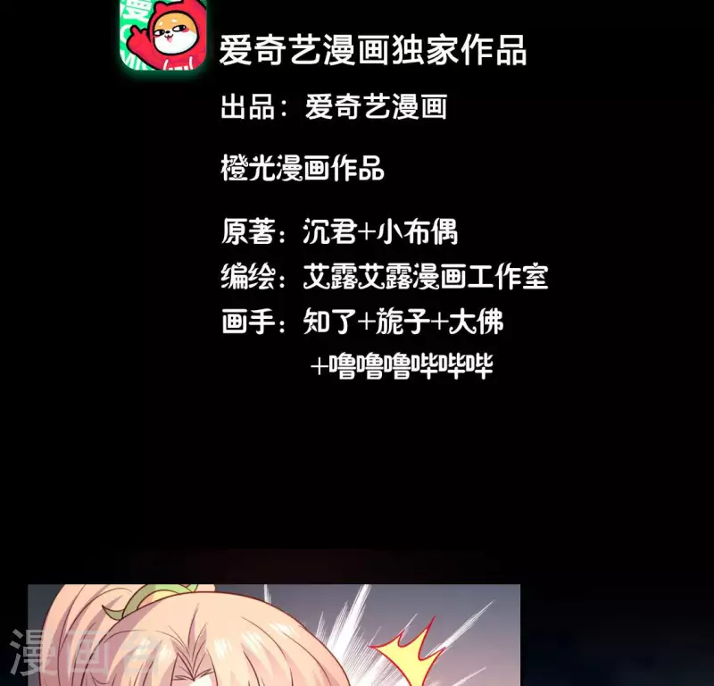 我的血族大人韩漫全集-第139话 夜半敲门人无删减无遮挡章节图片 