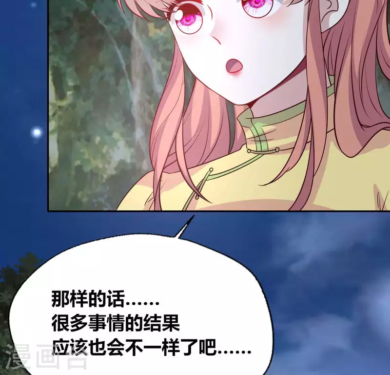 我的血族大人韩漫全集-第139话 夜半敲门人无删减无遮挡章节图片 