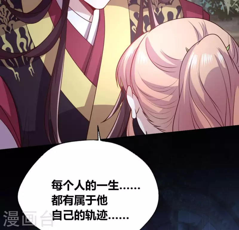 我的血族大人韩漫全集-第139话 夜半敲门人无删减无遮挡章节图片 