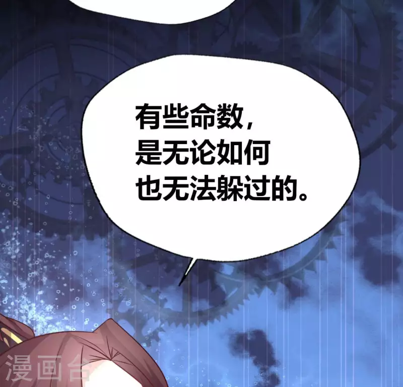 我的血族大人韩漫全集-第139话 夜半敲门人无删减无遮挡章节图片 