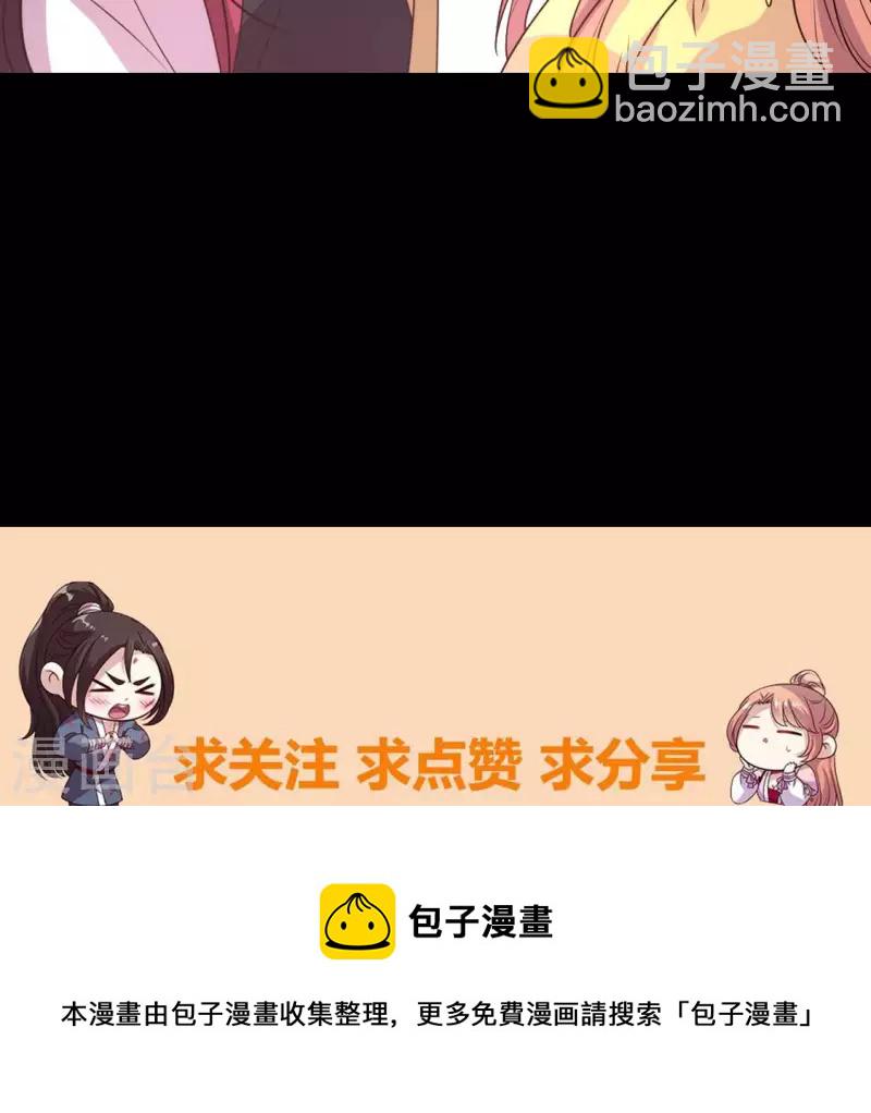 我的血族大人韩漫全集-第139话 夜半敲门人无删减无遮挡章节图片 
