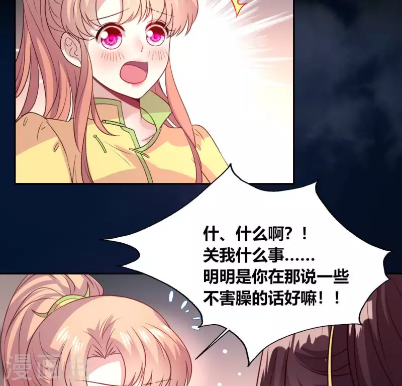 我的血族大人韩漫全集-第139话 夜半敲门人无删减无遮挡章节图片 