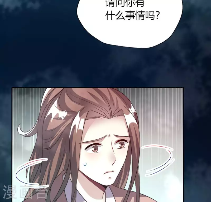 我的血族大人韩漫全集-第139话 夜半敲门人无删减无遮挡章节图片 