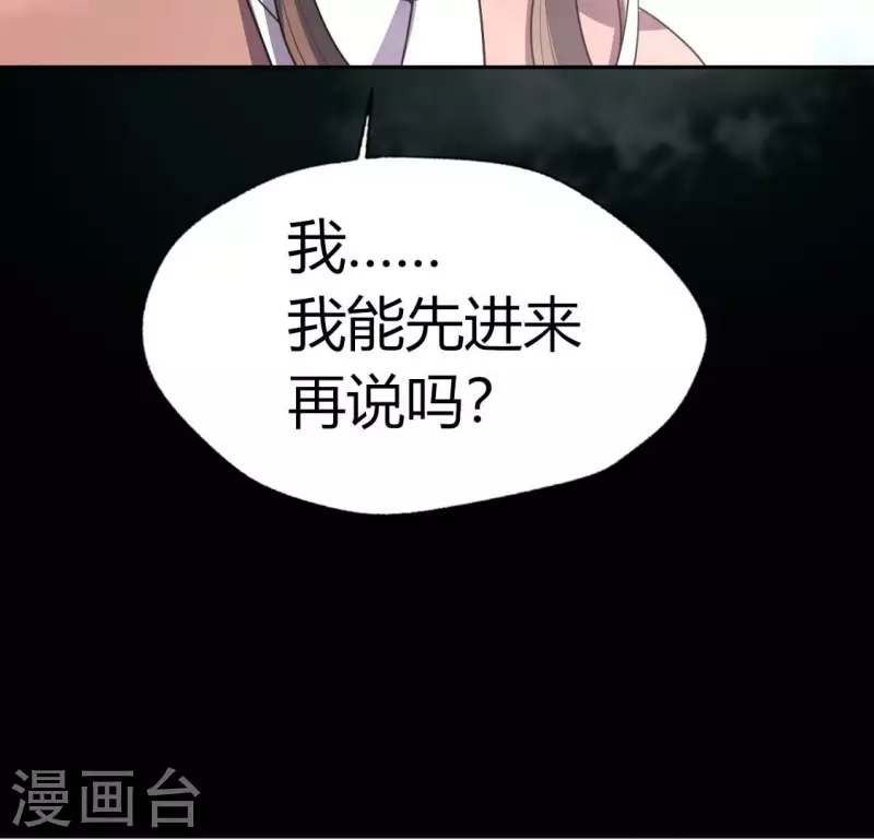 我的血族大人韩漫全集-第139话 夜半敲门人无删减无遮挡章节图片 