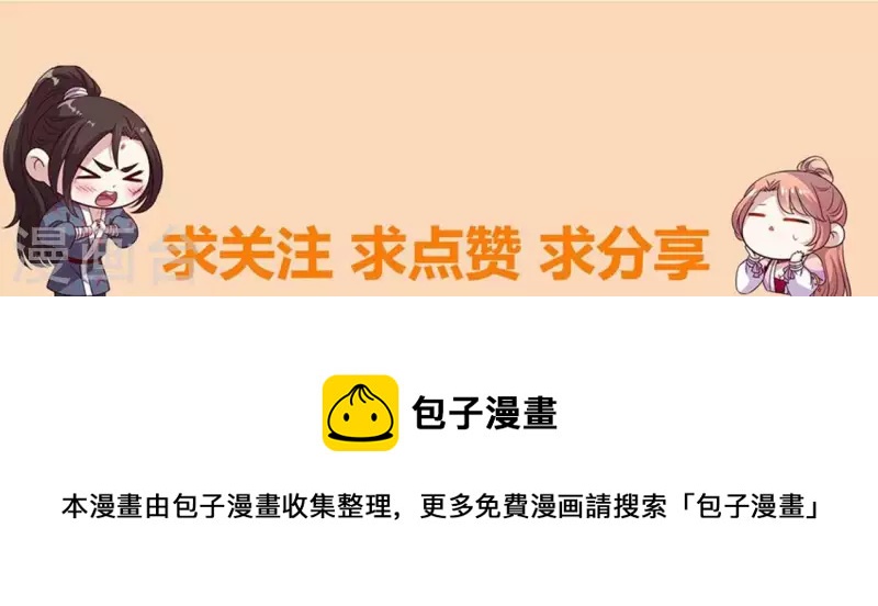 我的血族大人韩漫全集-第139话 夜半敲门人无删减无遮挡章节图片 