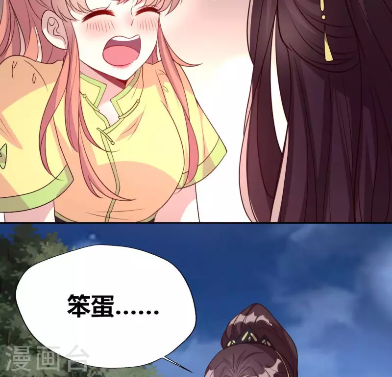 我的血族大人韩漫全集-第139话 夜半敲门人无删减无遮挡章节图片 