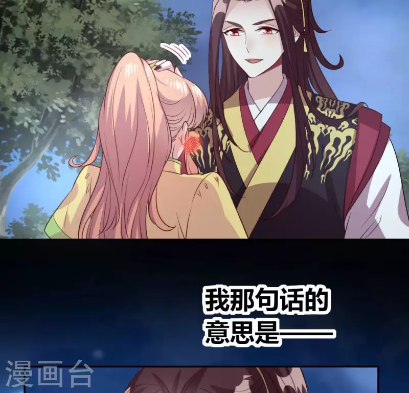 我的血族大人韩漫全集-第139话 夜半敲门人无删减无遮挡章节图片 