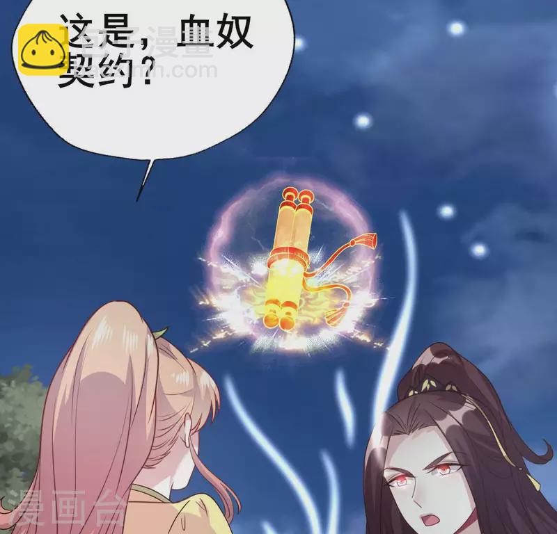 我的血族大人韩漫全集-第139话 夜半敲门人无删减无遮挡章节图片 