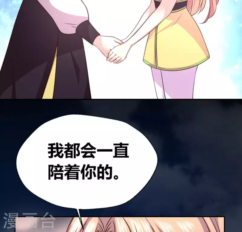 我的血族大人韩漫全集-第140话 离开鬼域的办法无删减无遮挡章节图片 