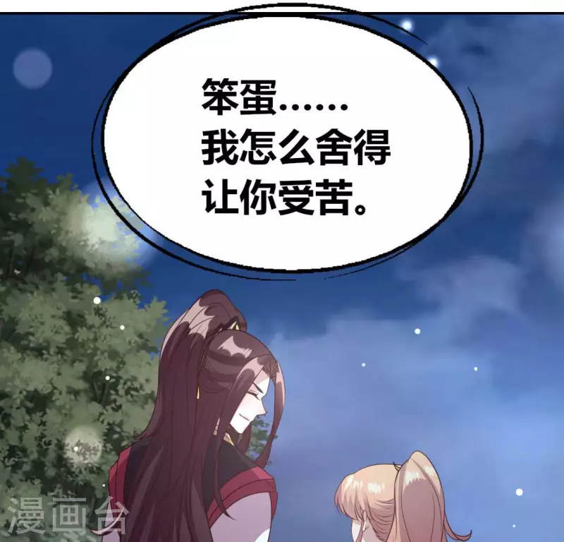我的血族大人韩漫全集-第140话 离开鬼域的办法无删减无遮挡章节图片 
