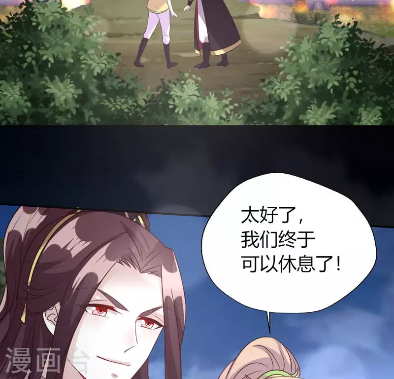 我的血族大人韩漫全集-第140话 离开鬼域的办法无删减无遮挡章节图片 