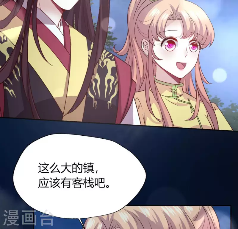 我的血族大人韩漫全集-第140话 离开鬼域的办法无删减无遮挡章节图片 