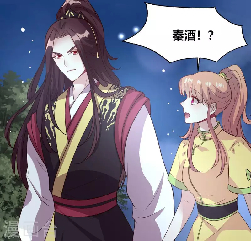 我的血族大人韩漫全集-第140话 离开鬼域的办法无删减无遮挡章节图片 