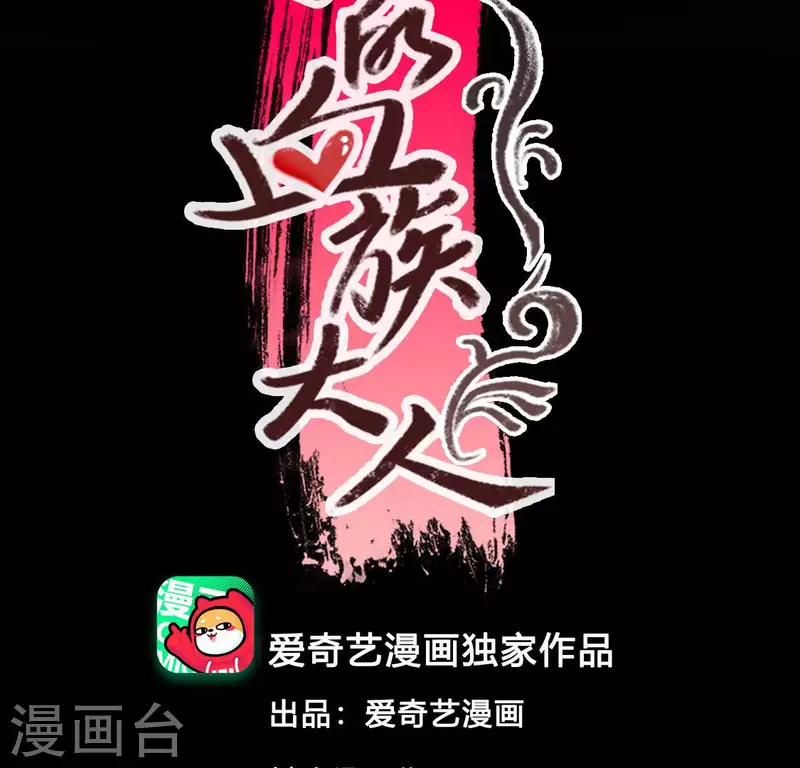 我的血族大人韩漫全集-第140话 离开鬼域的办法无删减无遮挡章节图片 