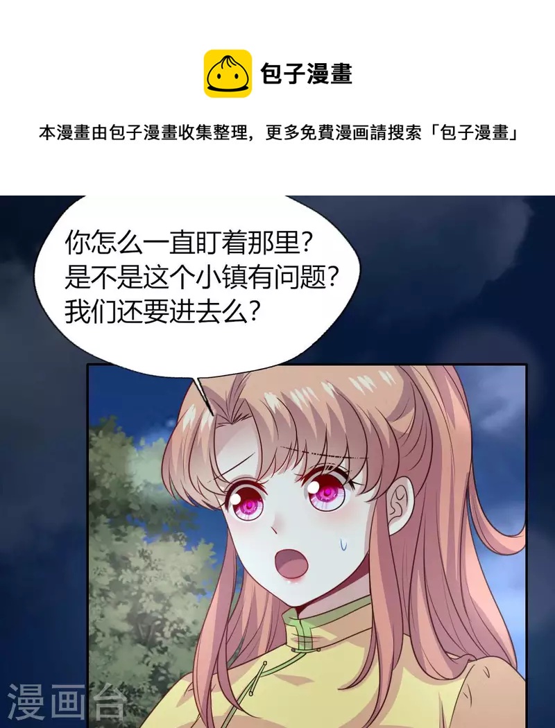 我的血族大人韩漫全集-第140话 离开鬼域的办法无删减无遮挡章节图片 
