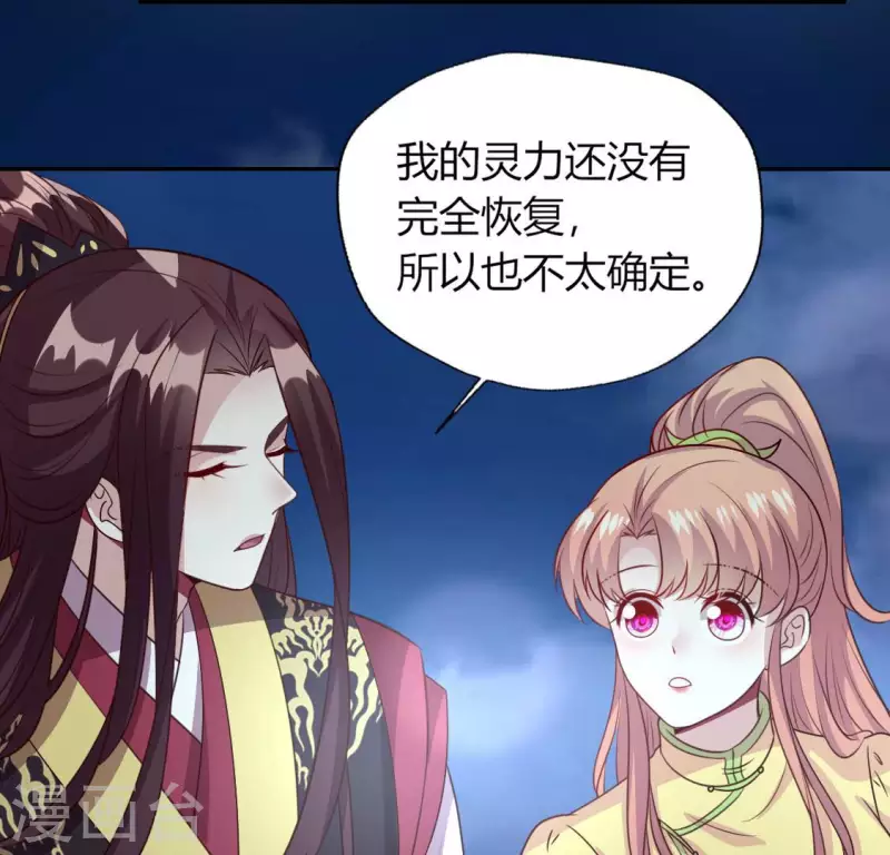 我的血族大人韩漫全集-第140话 离开鬼域的办法无删减无遮挡章节图片 