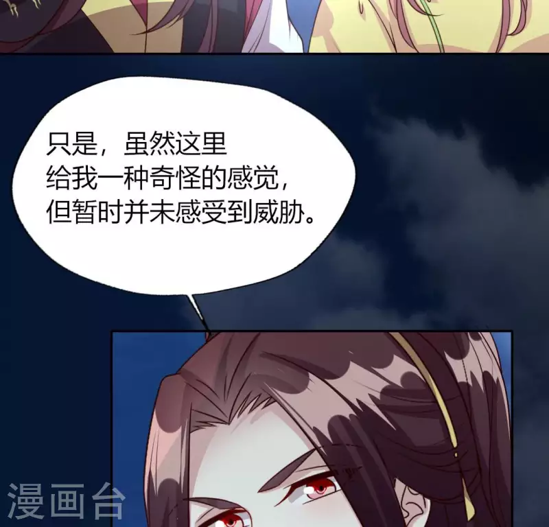 我的血族大人韩漫全集-第140话 离开鬼域的办法无删减无遮挡章节图片 