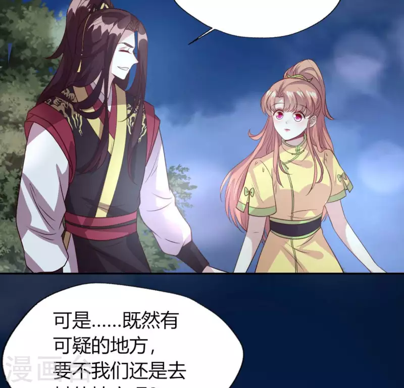 我的血族大人韩漫全集-第140话 离开鬼域的办法无删减无遮挡章节图片 
