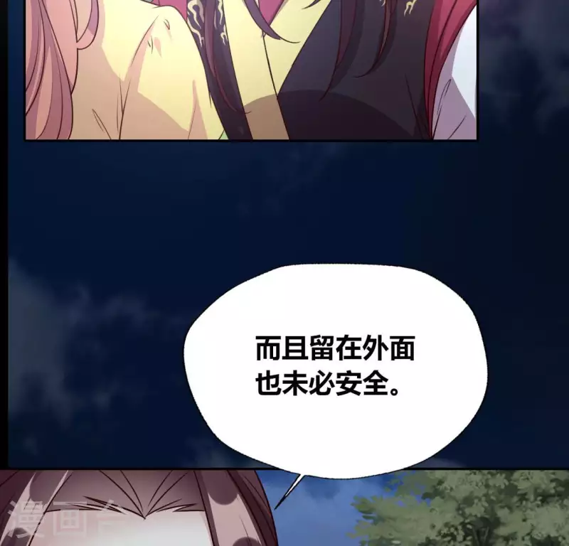 我的血族大人韩漫全集-第140话 离开鬼域的办法无删减无遮挡章节图片 